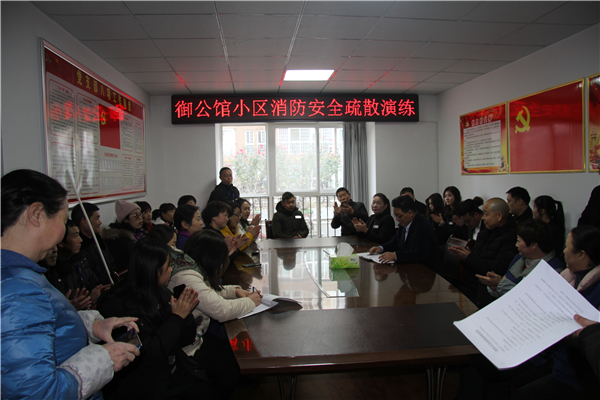 寶業(yè)集團(tuán)“普及消防知識(shí)，提高應(yīng)急能力”消防演練